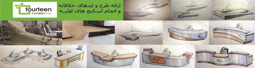 شرکت فورتین طراح و مجری صفحات آکریلیک